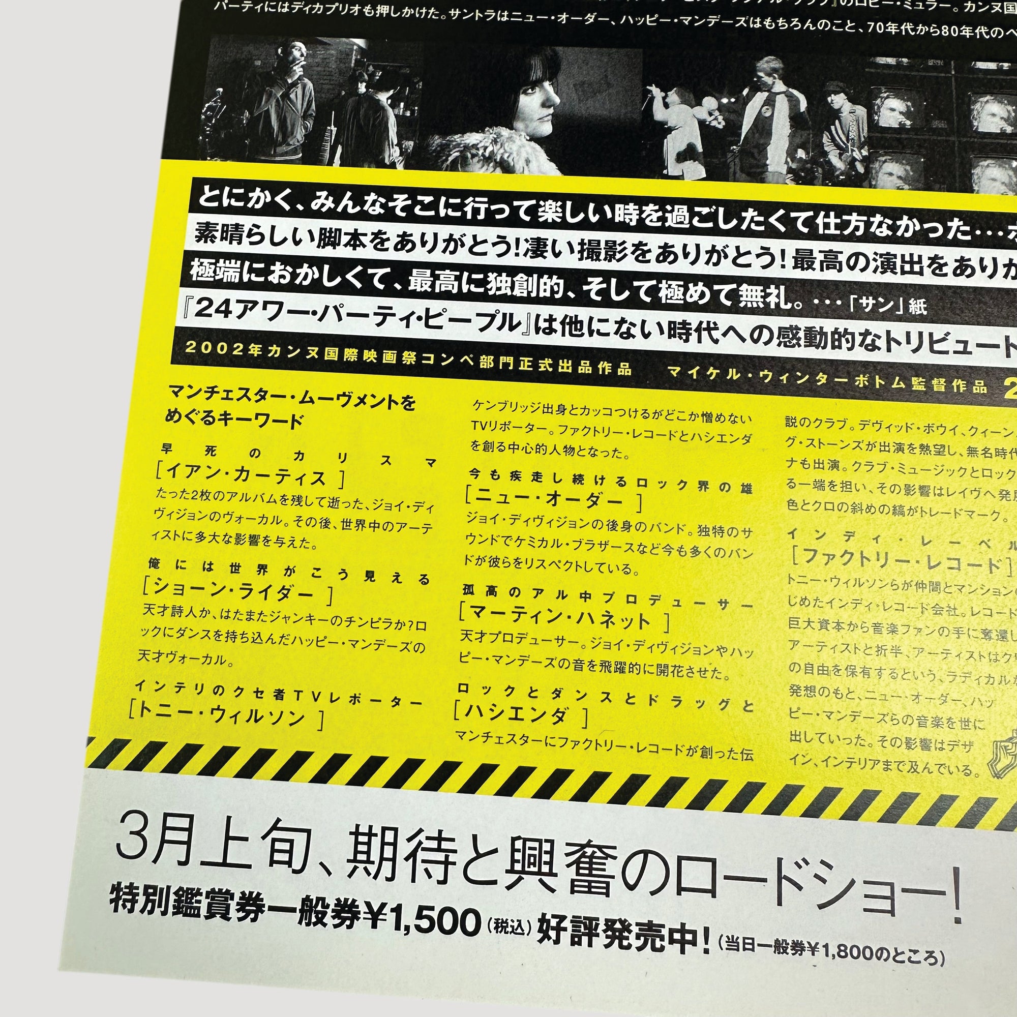 2002 24 Hour Party People Japanese Chirashi Poster