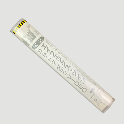 1997 Aphex Twin Come to Daddy Japanese VHS