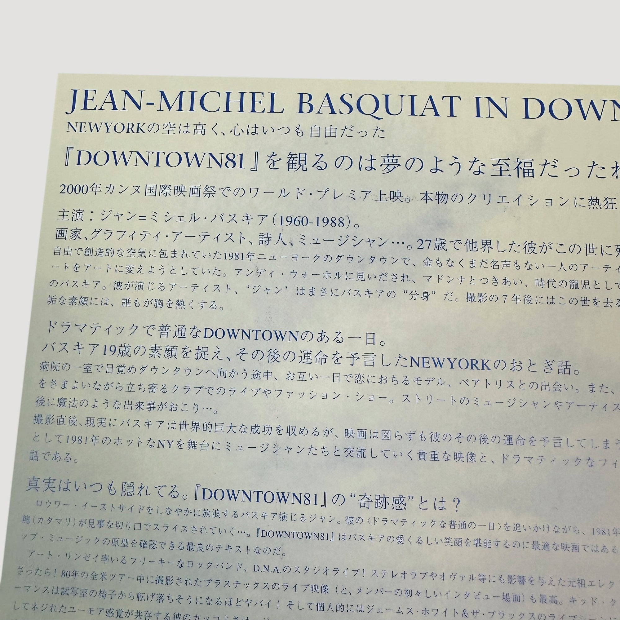 2001 Downtown '81 Japanese Chirashi Poster