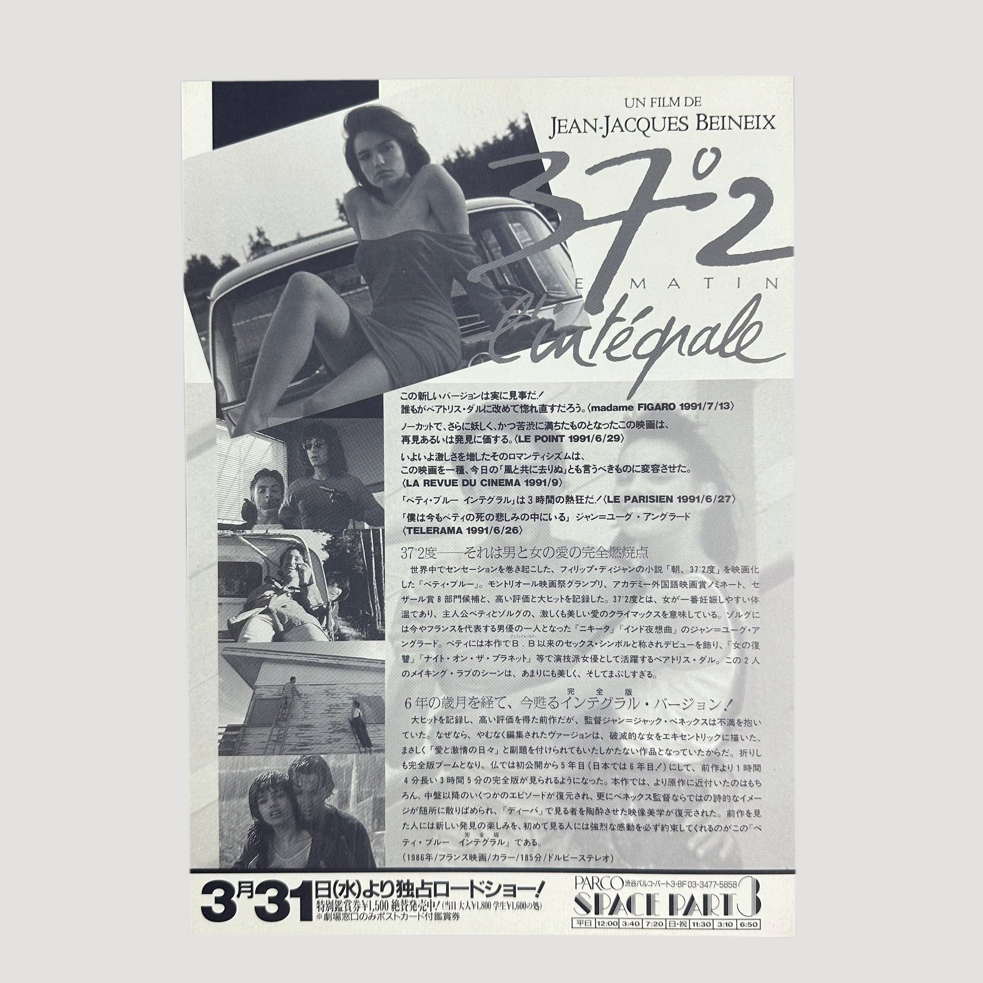 1987 Betty Blue Chirashi Poster