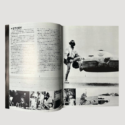 1977 Star Wars Japanese Programme