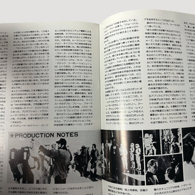 1977 Star Wars Japanese Programme