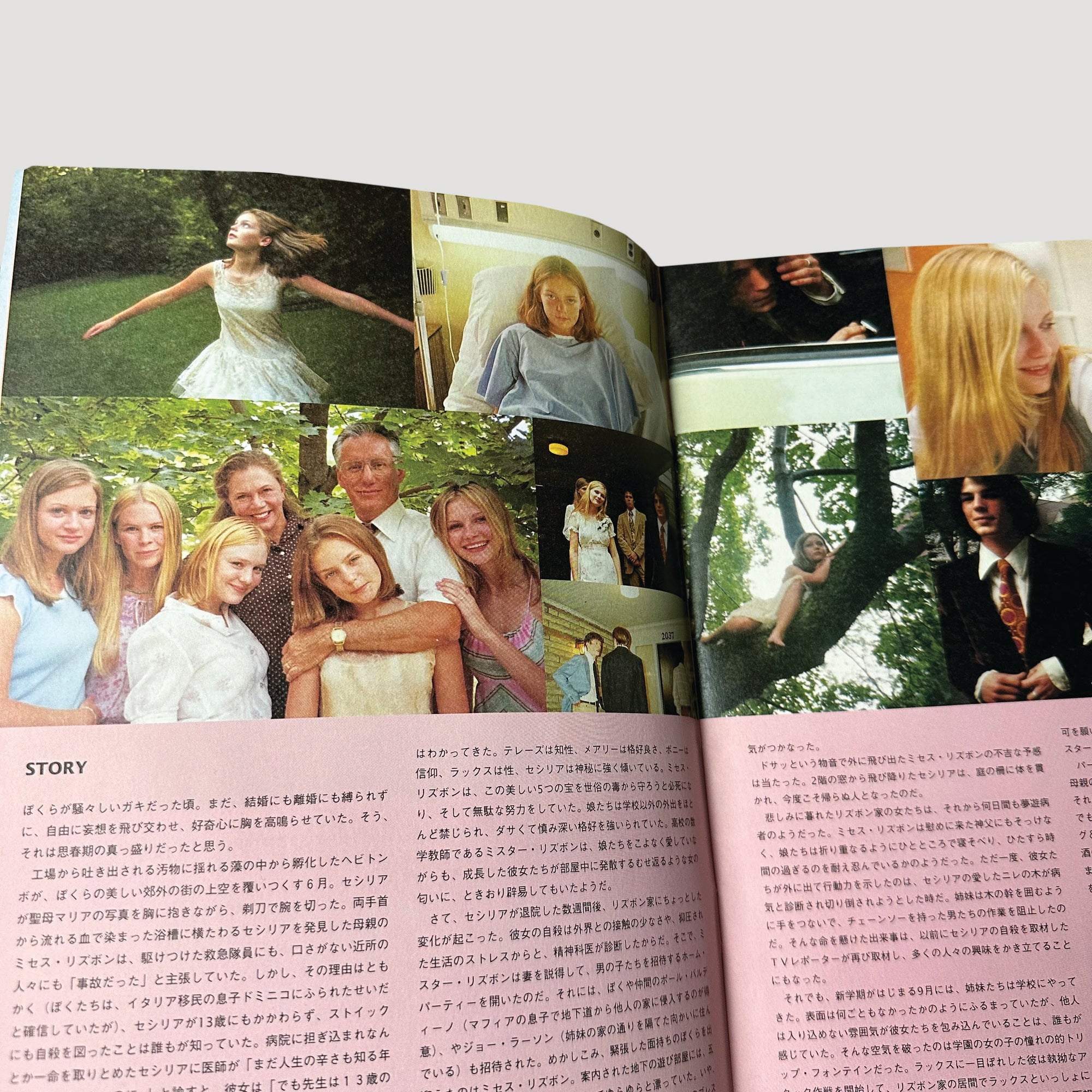 1999 Virgin Suicides Japanese Programme