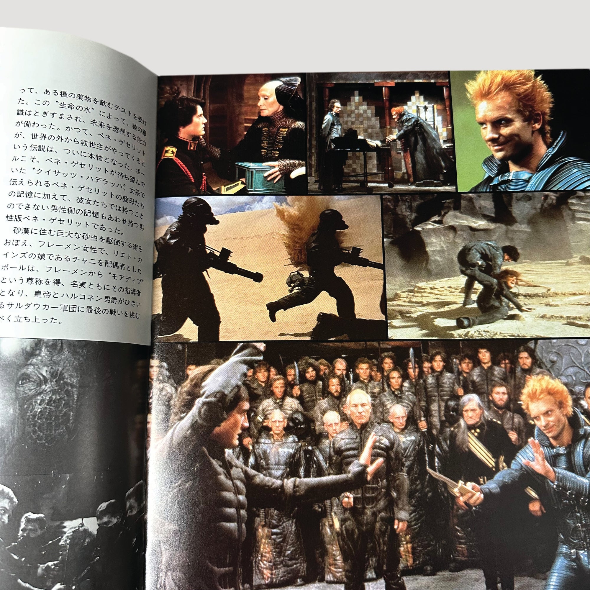 1984 Dune Japanese Programme