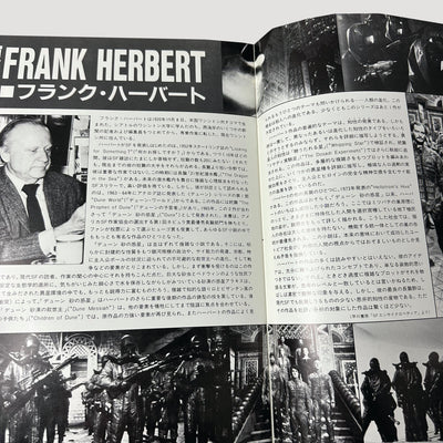1984 Dune Japanese Programme