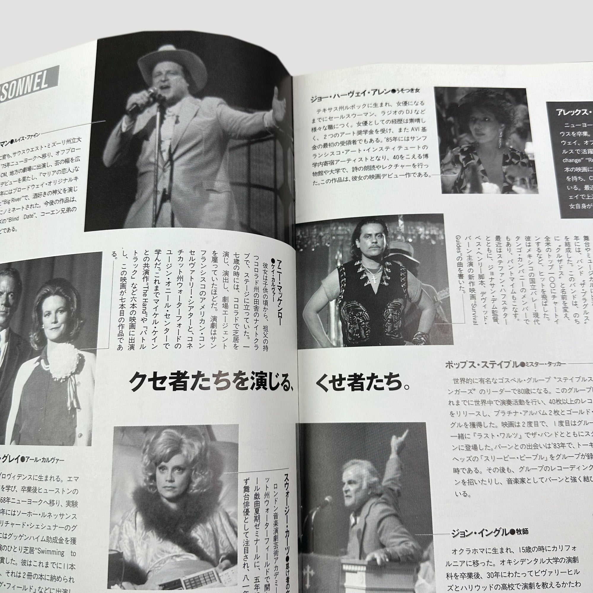 1986 True Stories Japanese Programme