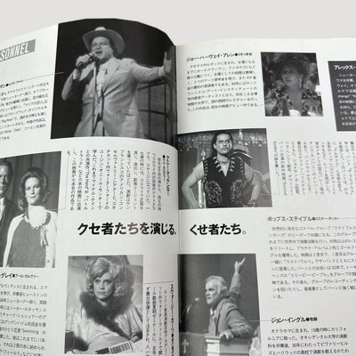 1986 True Stories Japanese Programme