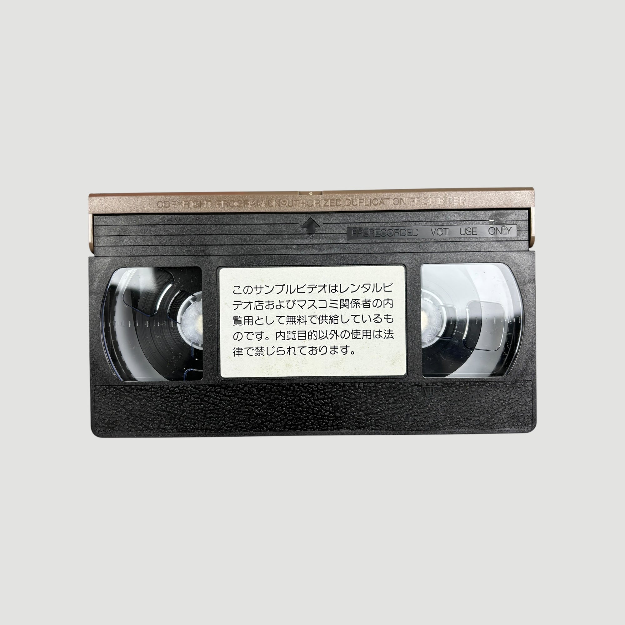 1997 Trainspotting Japanese Sample VHS (Landscape Cover)