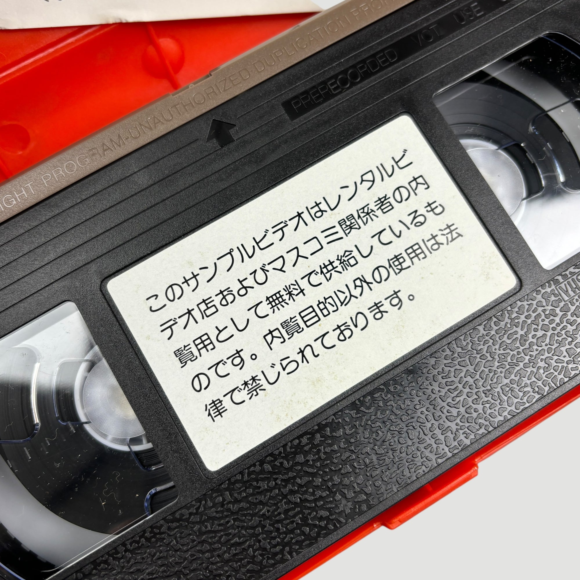 1997 Trainspotting Japanese Sample VHS (Landscape Cover)