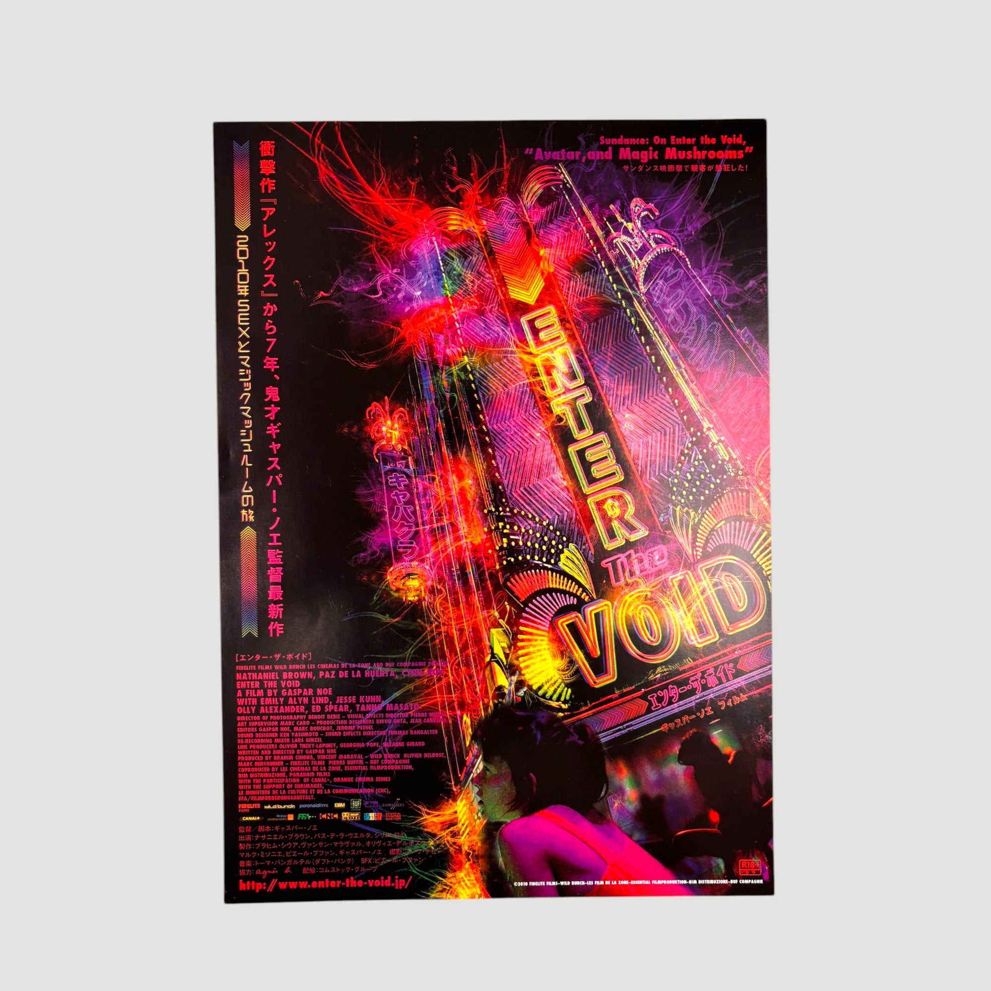 2004 Enter the Void Japanese Chirashi Poster