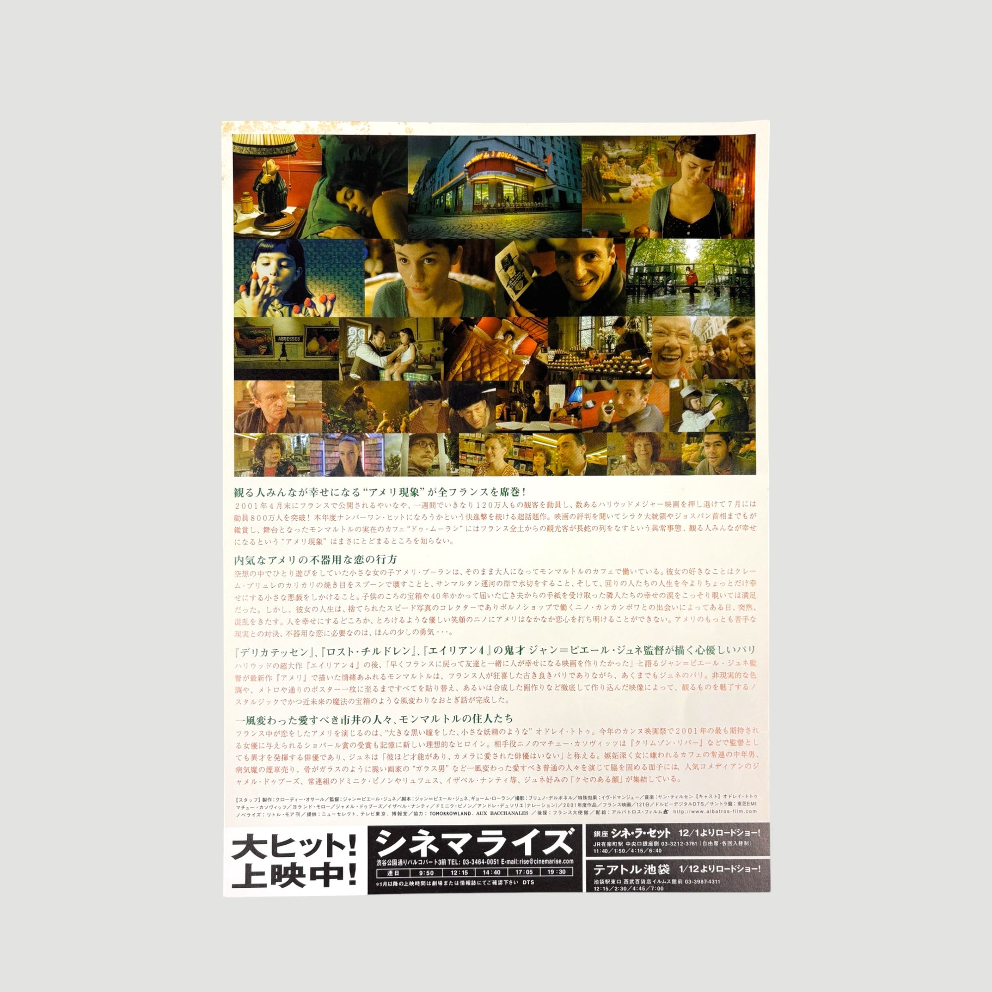 2001 Amelie Japanese Chirashi Poster (Design 2)
