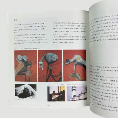 2001 Lynch Japanese Mook