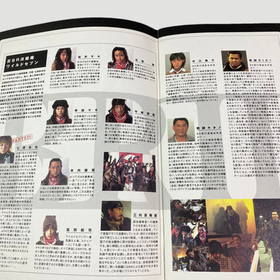 2003 Battle Royale II Programme