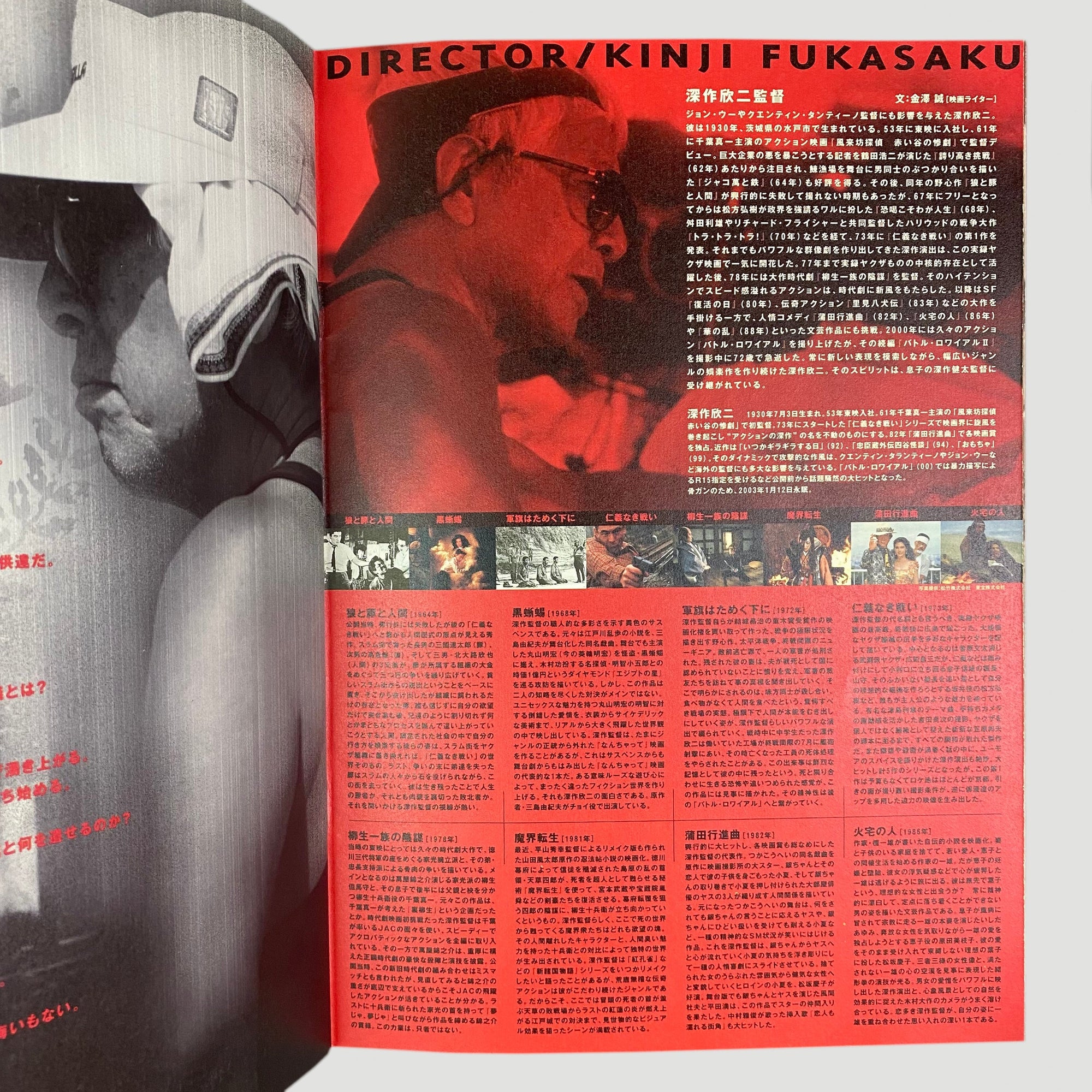 2003 Battle Royale II Programme