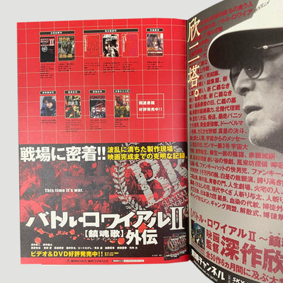 2003 Battle Royale II Programme