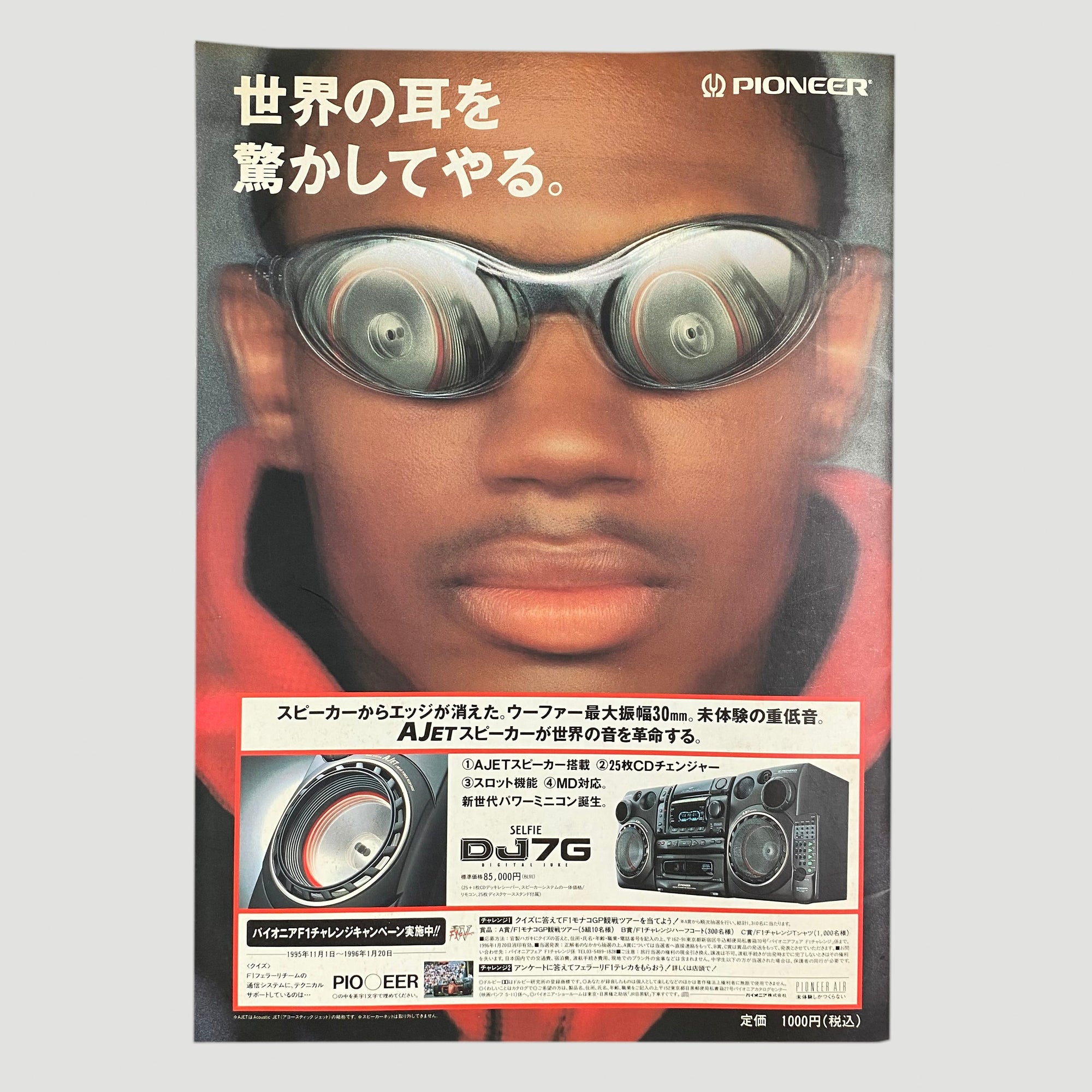 1995 Ghost in the Shell Japanese Release Booklet