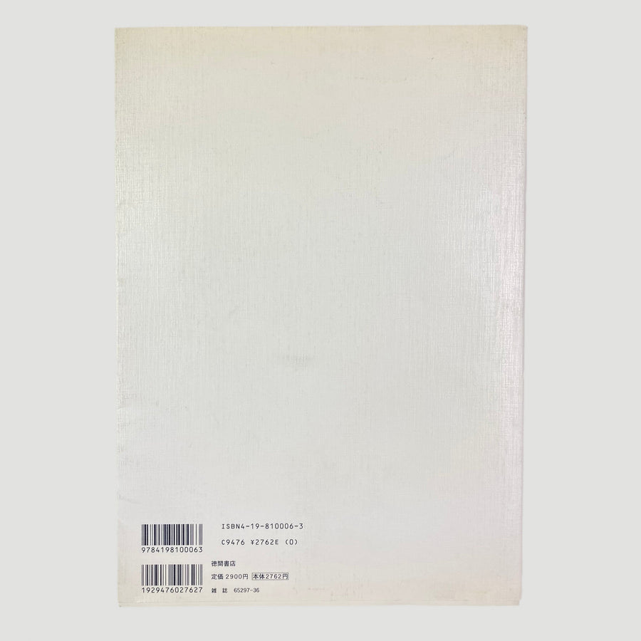 2001 The Art of Spirited Away