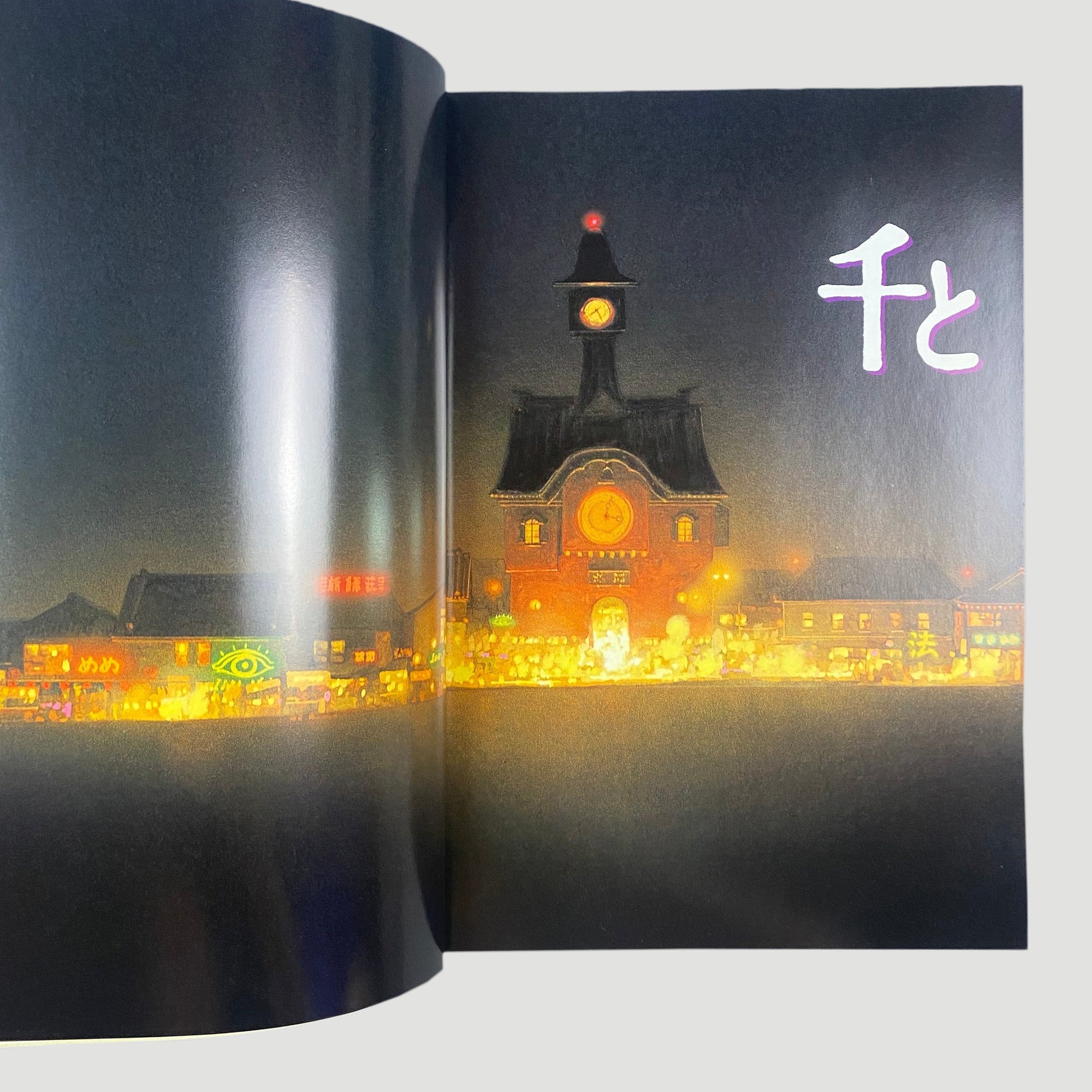 2001 The Art of Spirited Away