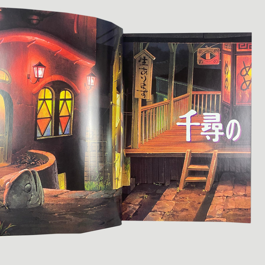 2001 The Art of Spirited Away (w/Obi) (Copy)