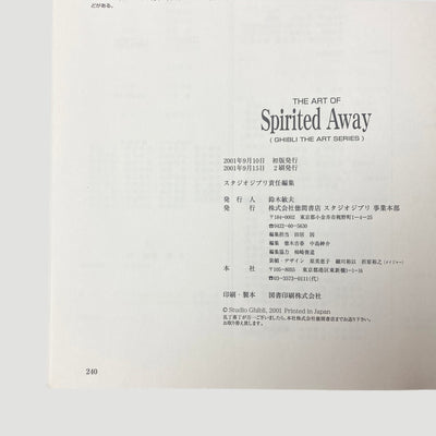 2001 The Art of Spirited Away (w/Obi)