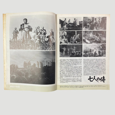 1991 The Art of Akira Kurosawa