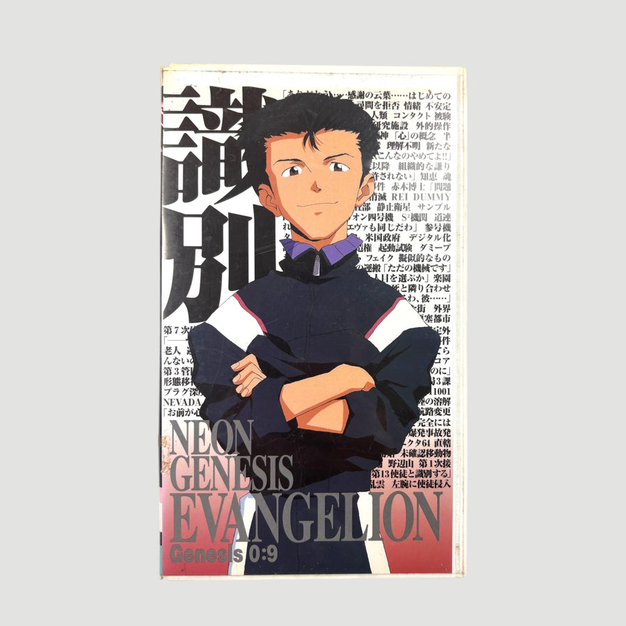 1997 Neon Genesis Evangelion :09 Japanese VHS