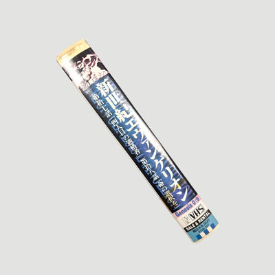 1997 Neon Genesis Evangelion :09 Japanese VHS