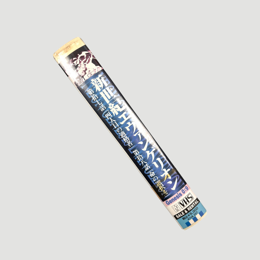 1997 Neon Genesis Evangelion :09 Japanese VHS