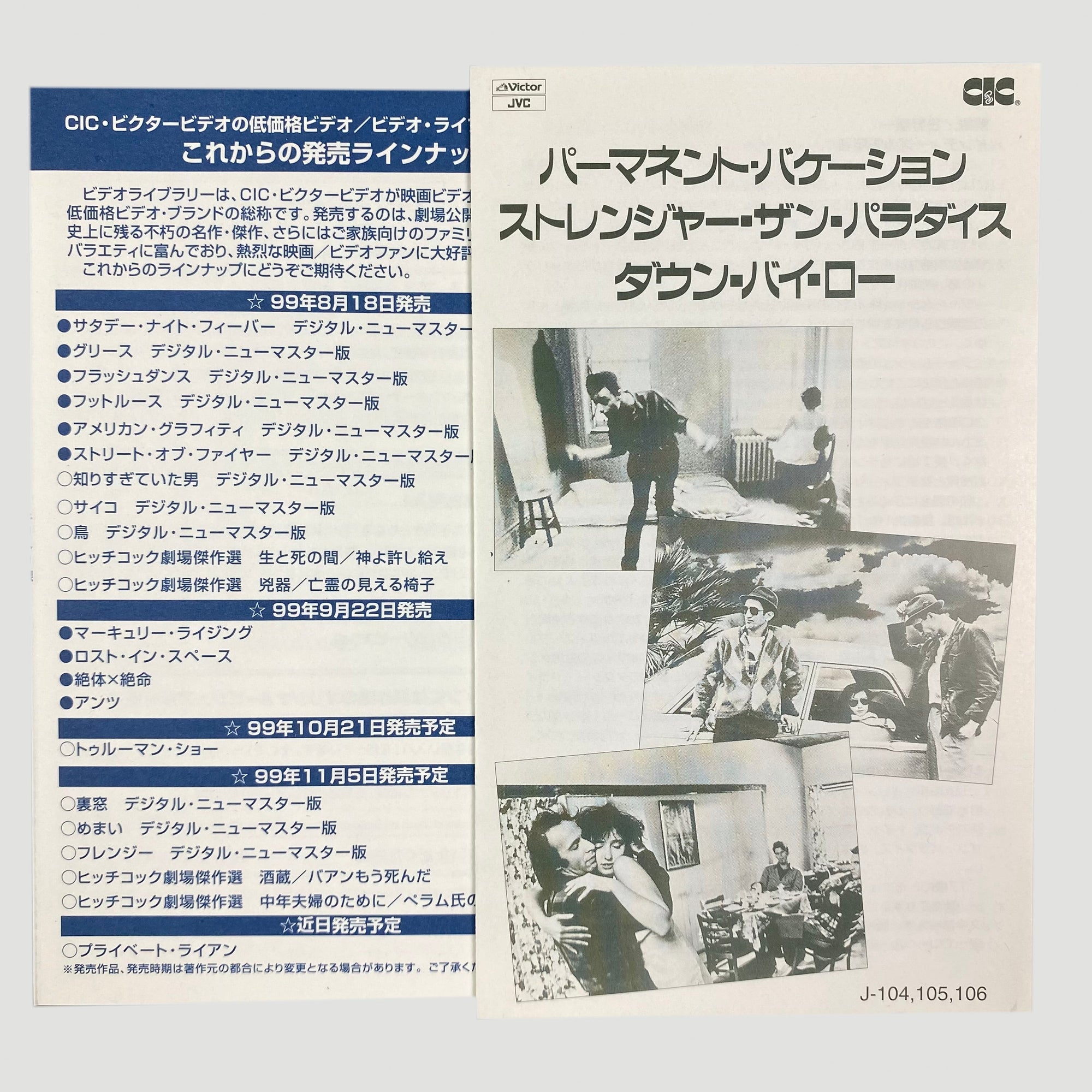 1986 Jim Jarmusch 'Down by Law' Japanese VHS