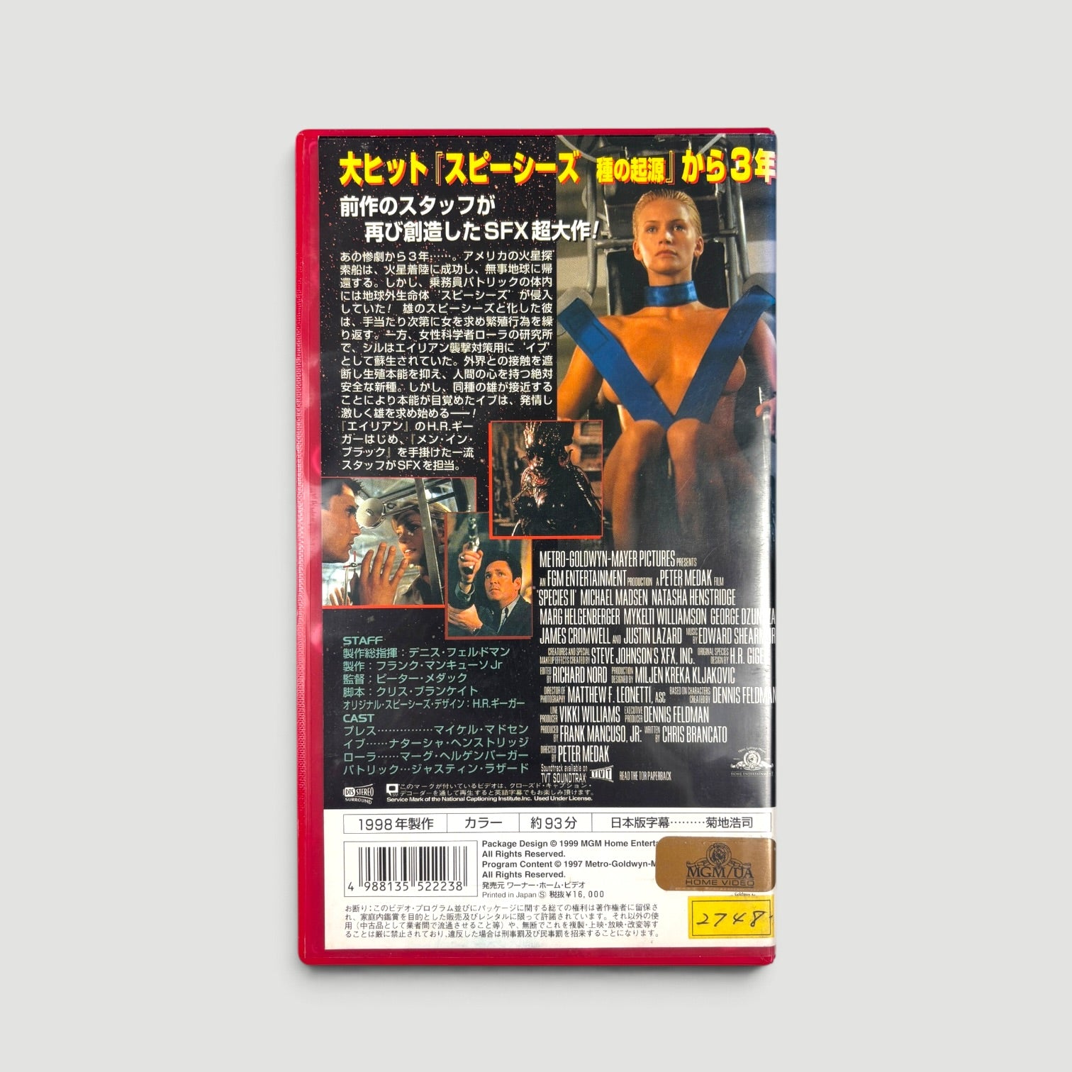 1999 Species II Japanese VHS