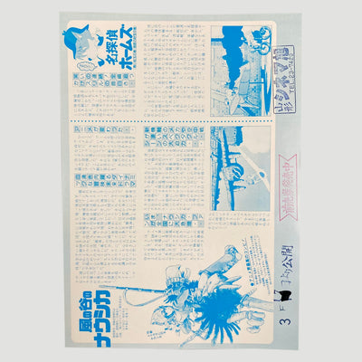1984 Nausicaa Of The Valley Of The Wind Japanese Chirashi Poster