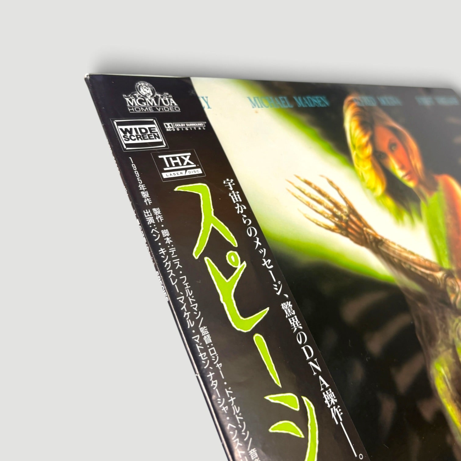 1996 Species Japanese Laserdisc