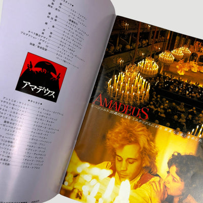 1984 Amadeus Japanese Programme