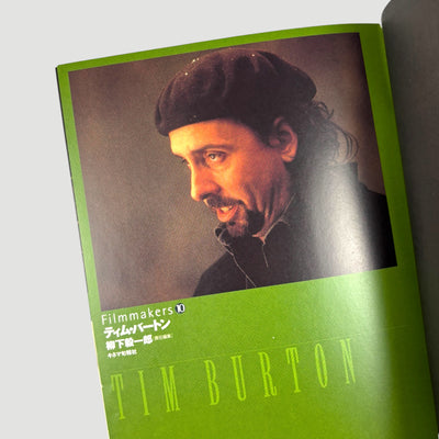 2000 Tim Burton Filmmakers 10 Japanese Book