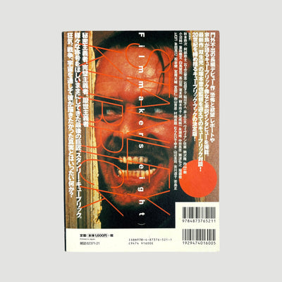 1999 Kubrick Filmmakers 8 Japanese Book