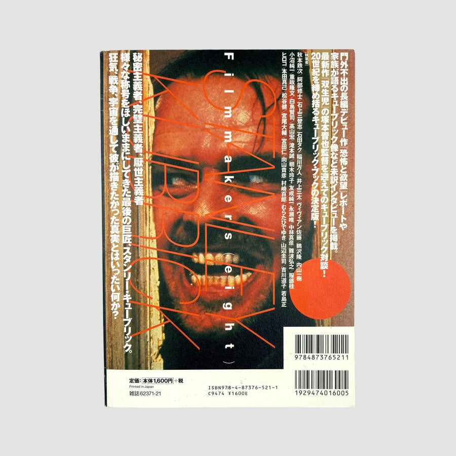 1999 Kubrick Filmmakers 8 Japanese Book