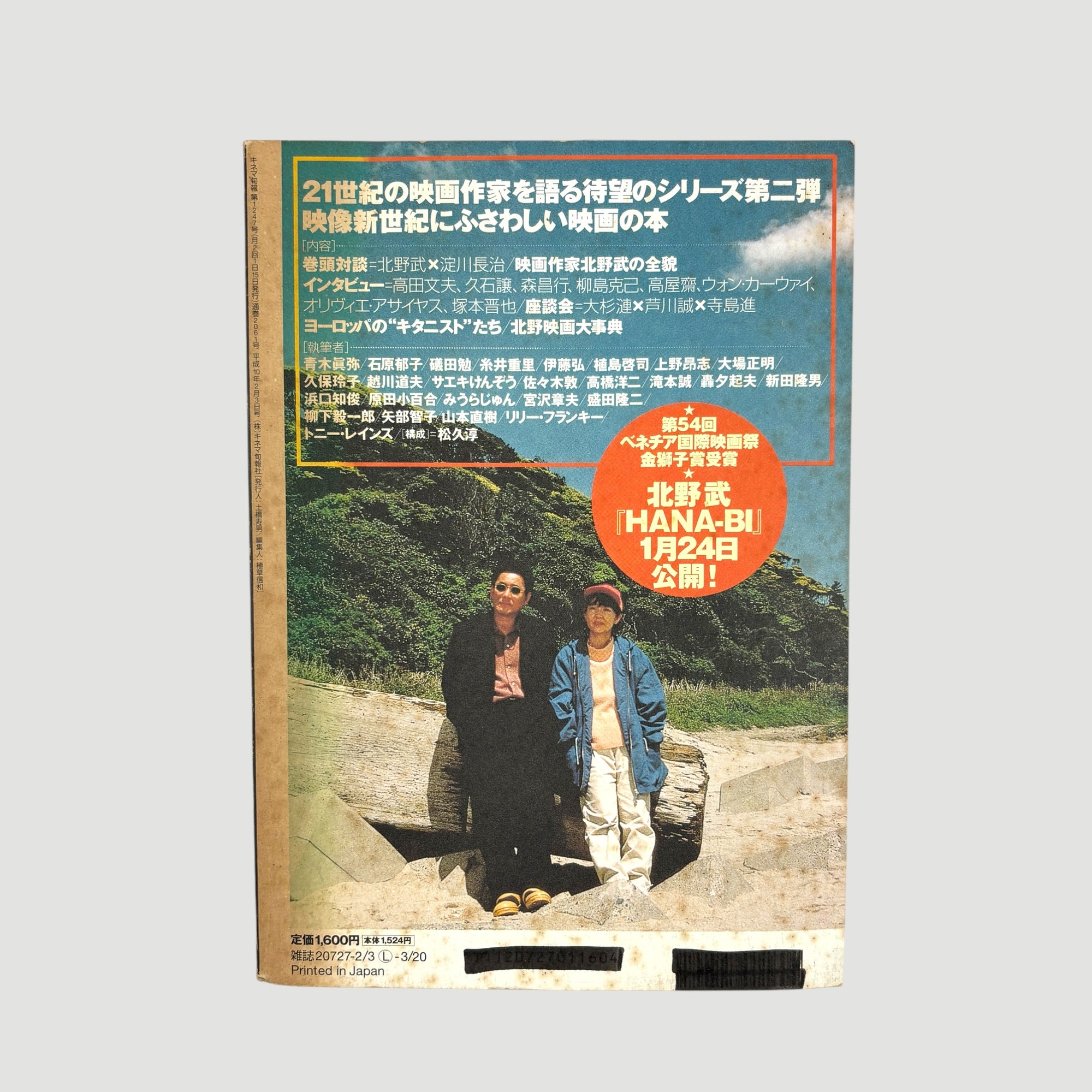 1998 Takeshi Kitano Filmmakers 2 Japanese Book