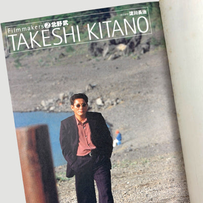 1998 Takeshi Kitano Filmmakers 2 Japanese Book