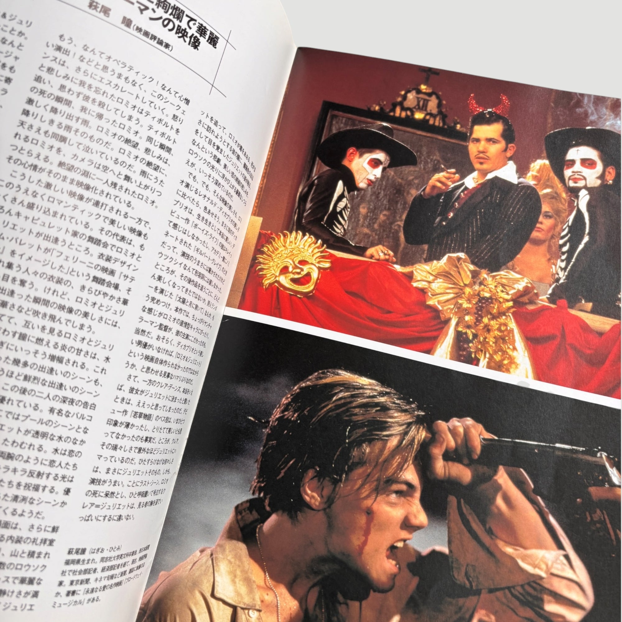 1996 Romeo and Juliet Japanese Programme