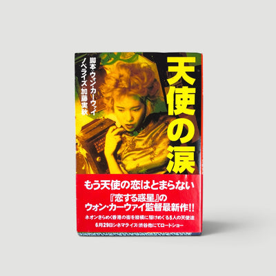 1995 Fallen Angels Japanese Screenplay