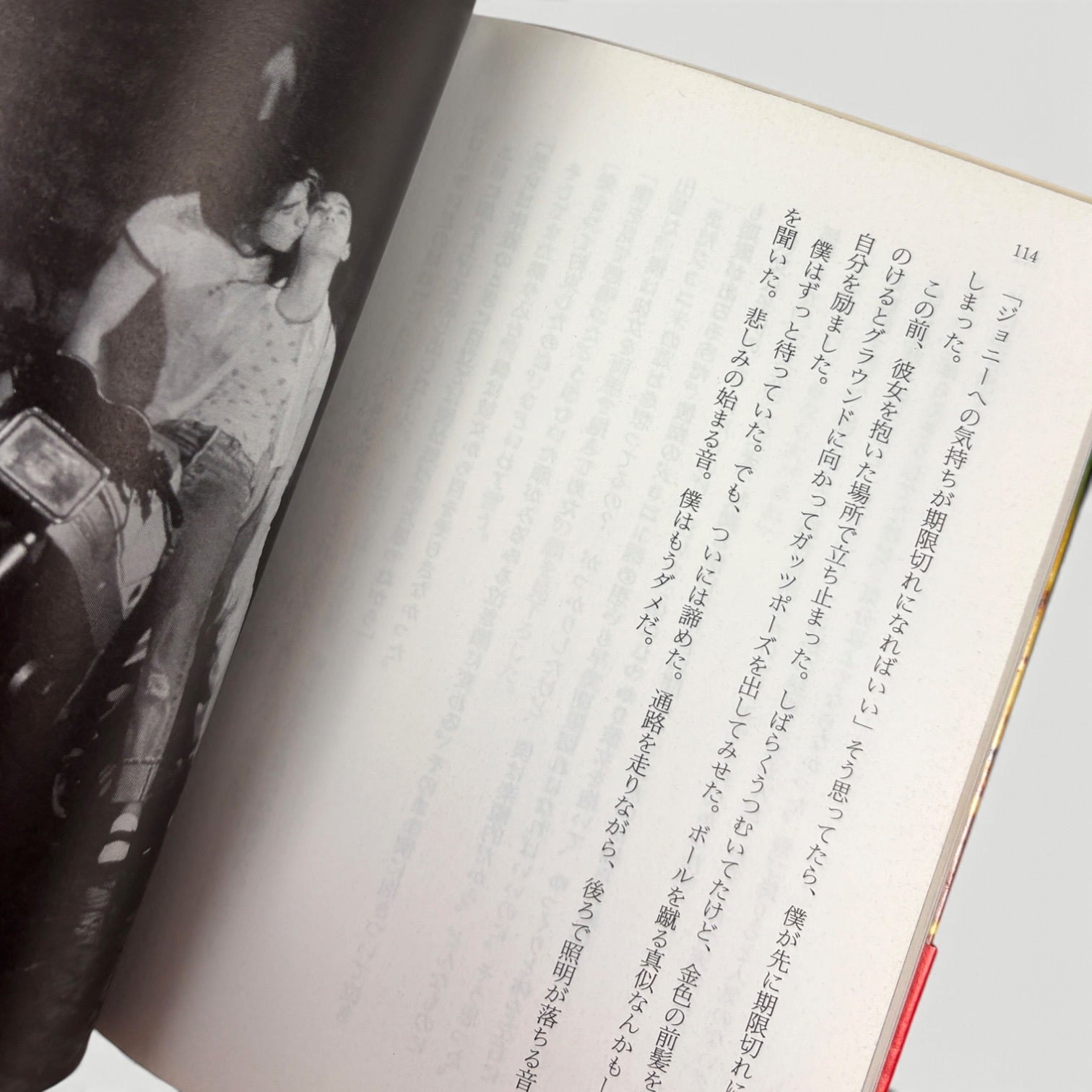 1995 Fallen Angels Japanese Screenplay