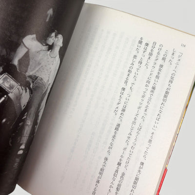 1995 Fallen Angels Japanese Screenplay