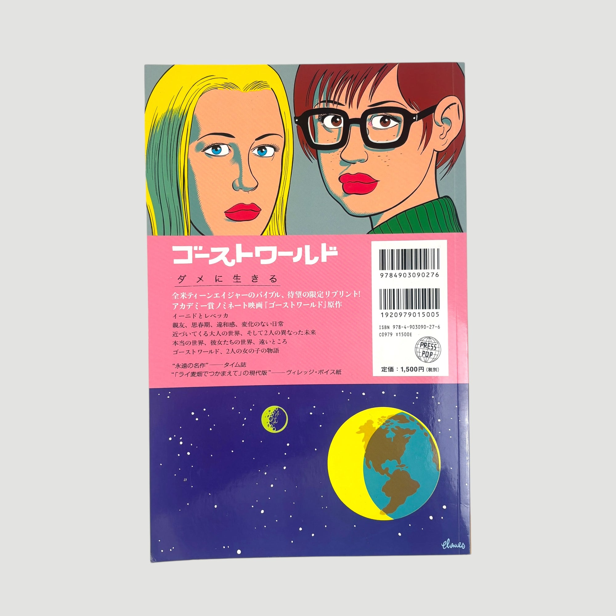 2001 Ghost World Japanese Comic
