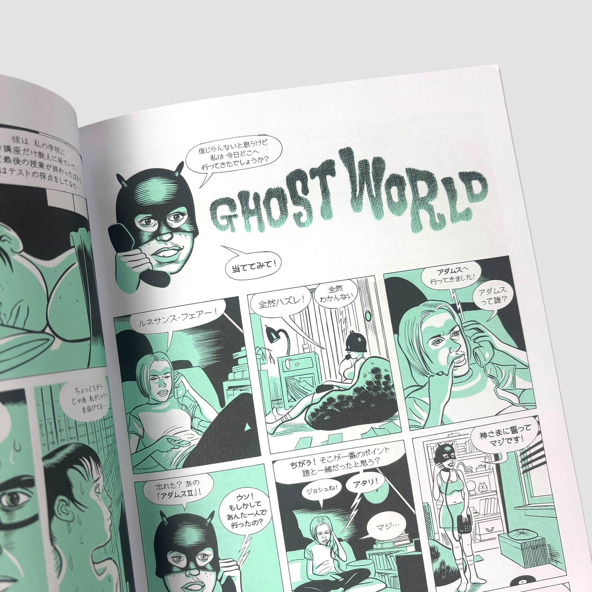 2001 Ghost World Japanese Comic