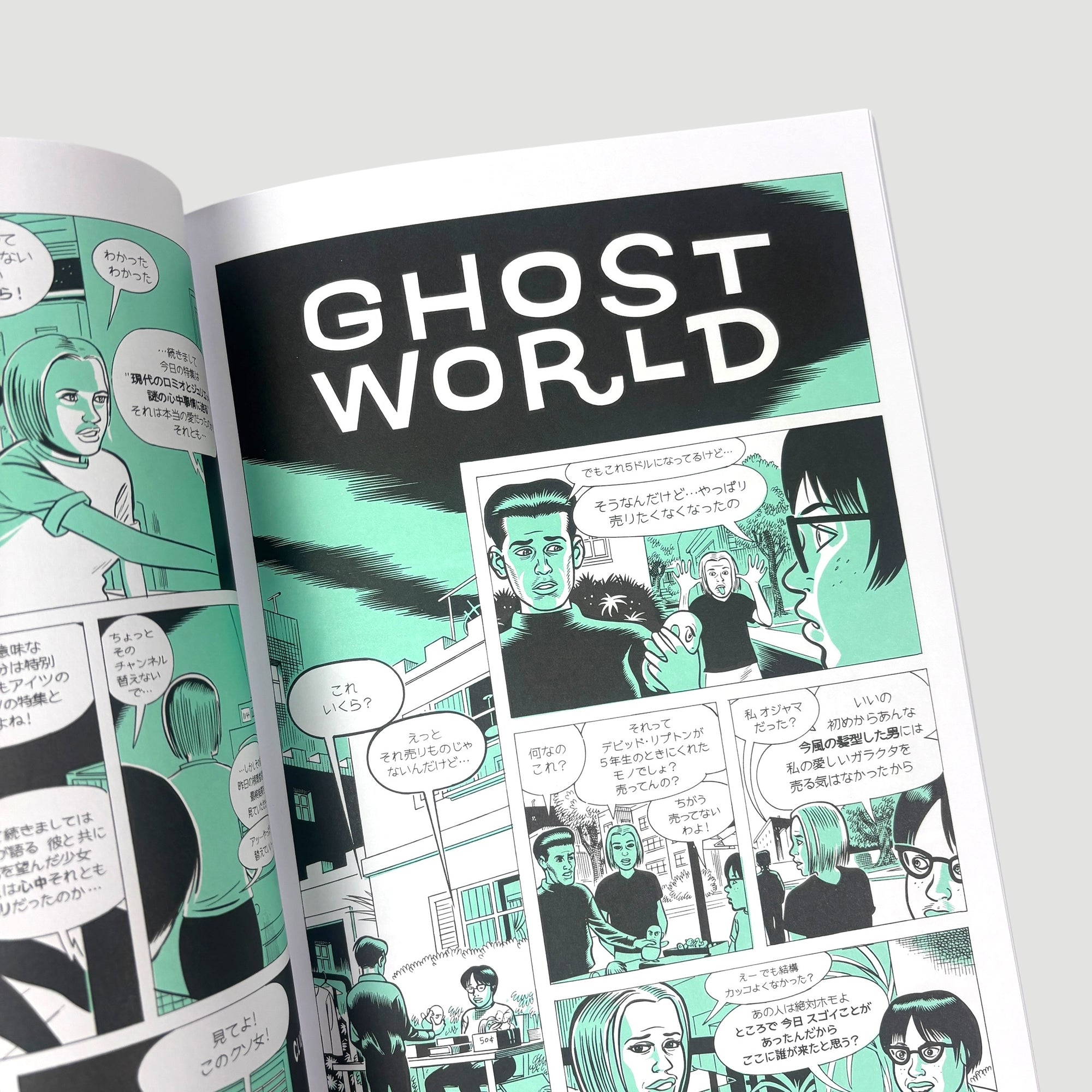 2001 Ghost World Japanese Comic