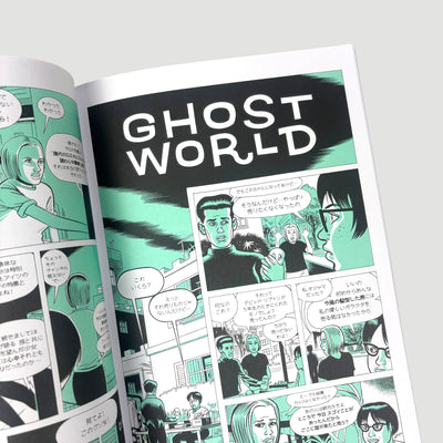 2001 Ghost World Japanese Comic