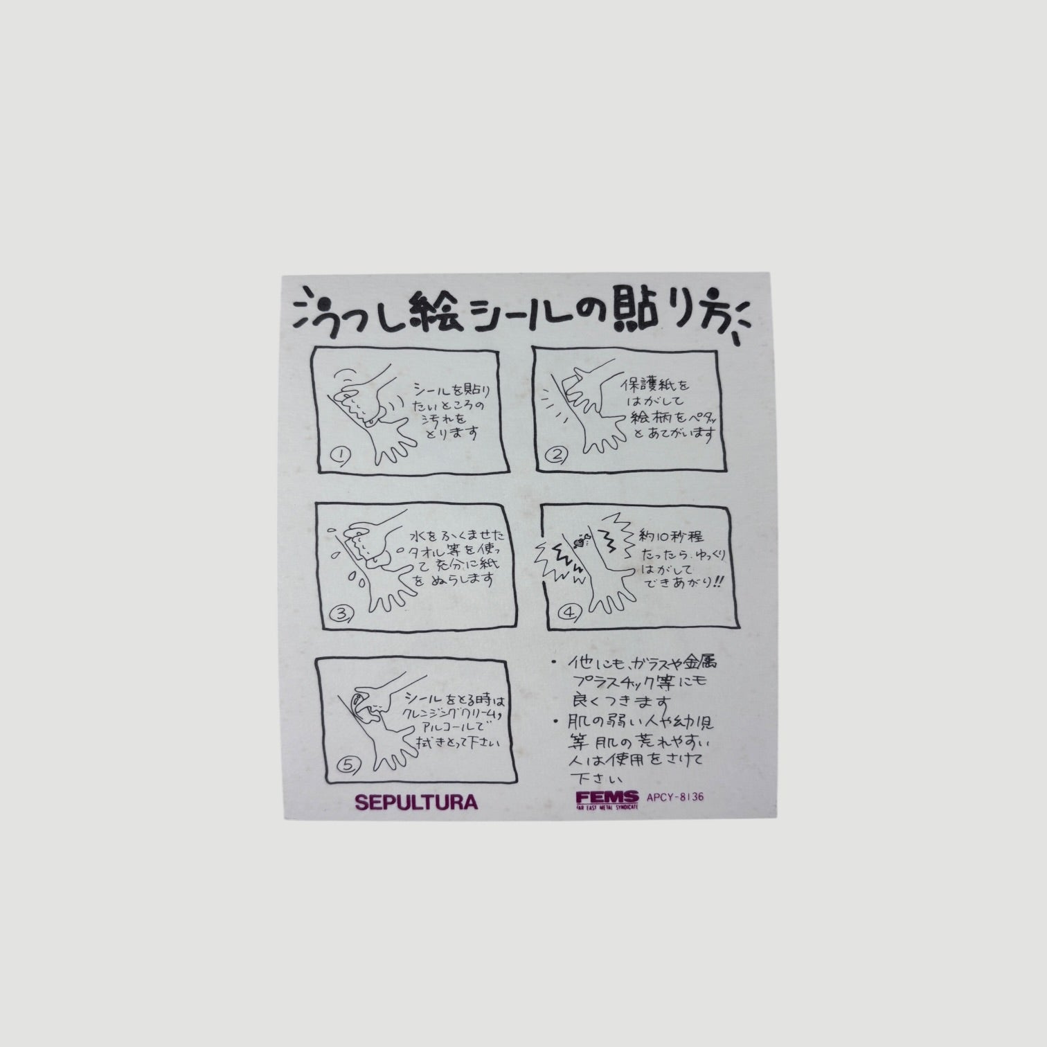 1993 Sepultura Chaos AD Japanese CD + Tattoo Sticker