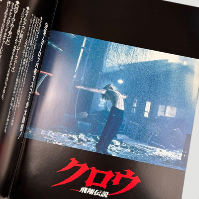 1994 The Crow Japanese Programme