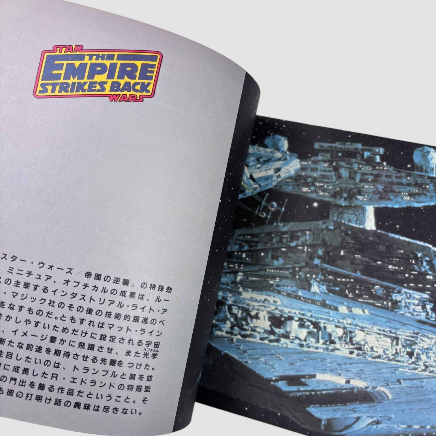 1980 Star Wars Empire Strikes Back Cinefax Japanese Book