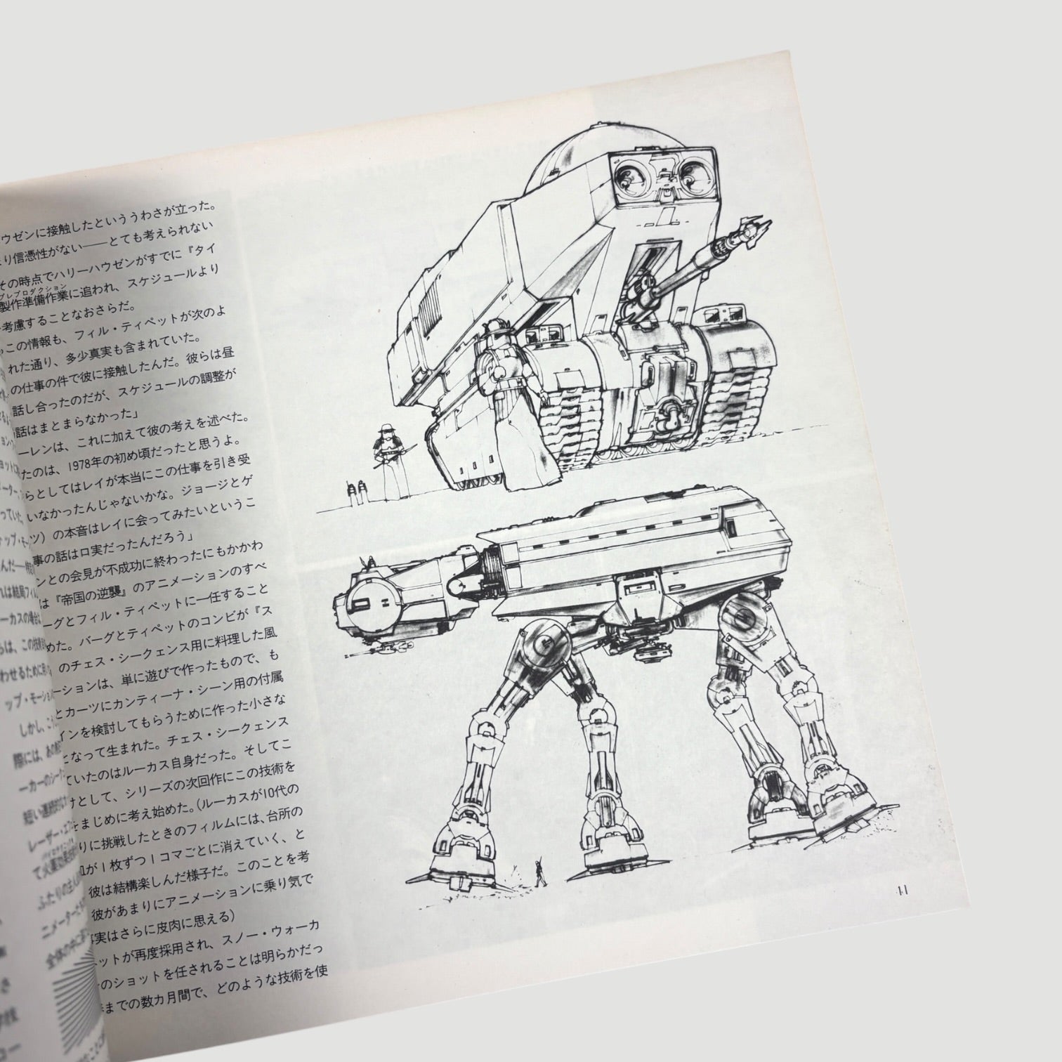 1980 Star Wars Empire Strikes Back Cinefax Japanese Book